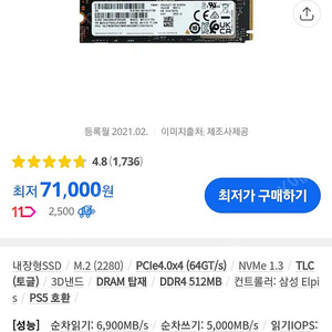 (택포 신품) 삼성 NVME SSD PM9A1 새제품 팝니다