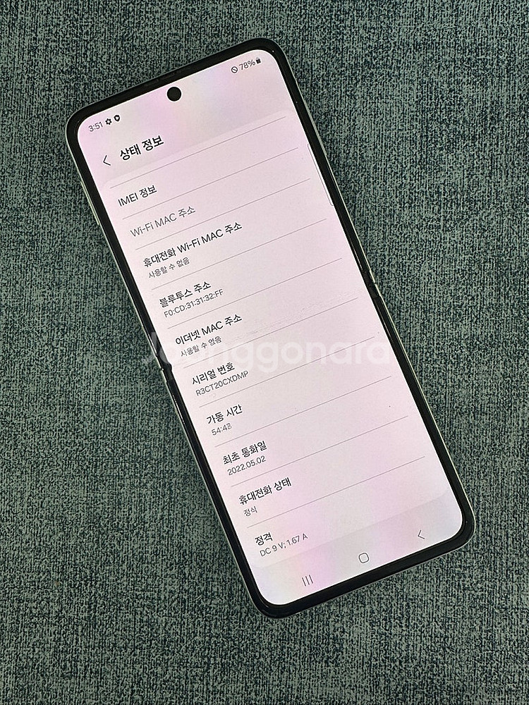 (미세한 점 멍) 갤럭시Z플립3 256G 크림 게임용 ...--6