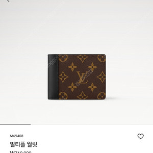 루이비통 멀티플 월릿 반지갑