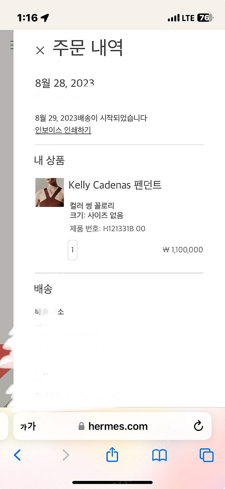 [새제품] 에르메스 켈리 목걸이 kelly Cadena...--0