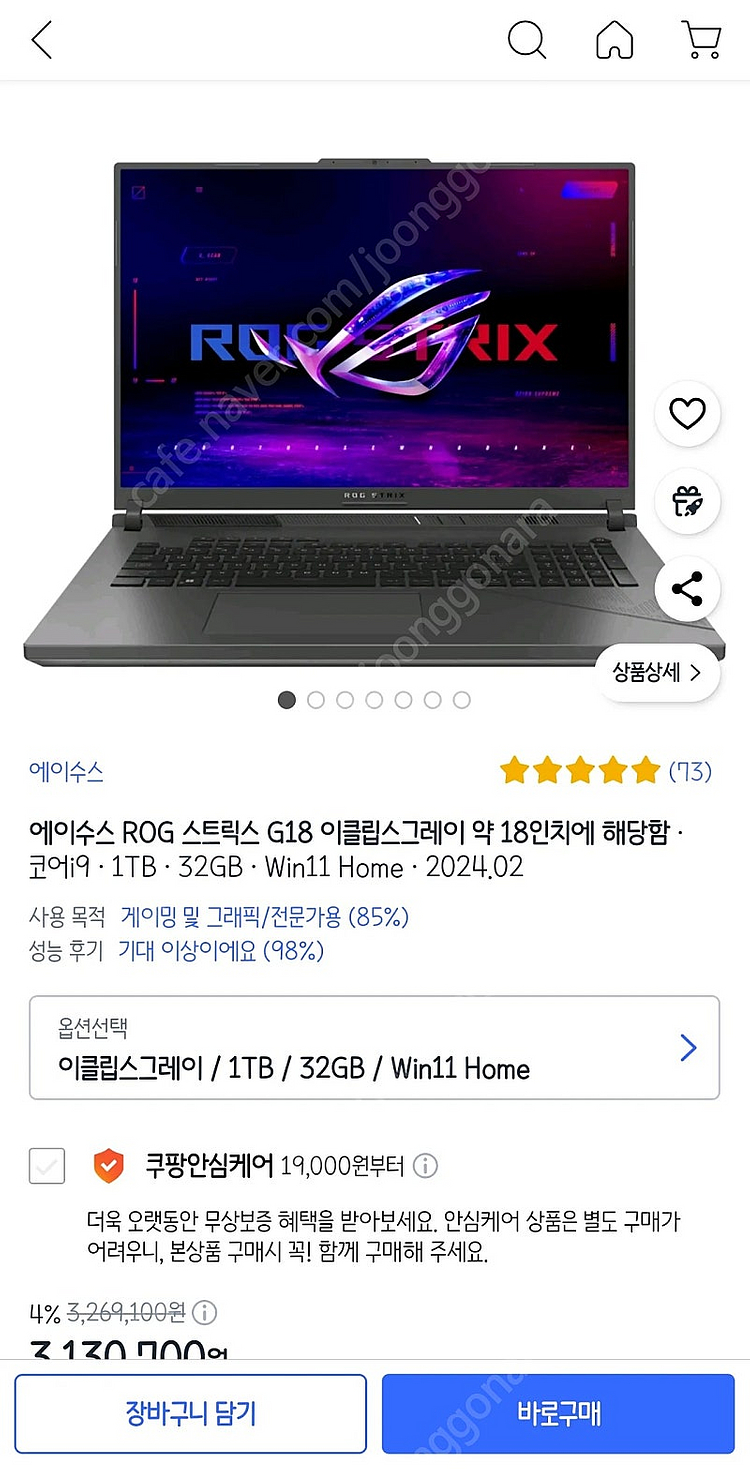 ASUS G18 4070 I9 14세대--0