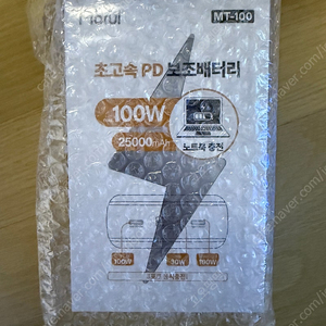 모루이 보조배터리 PD100W 25000mAh MT-100 미개봉 판매