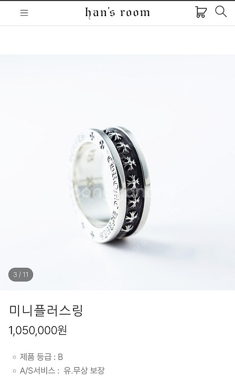 크롬하츠 미니플러스링--0