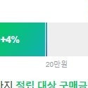 네이버 플러스 멤버십 패밀리초대 ( 500원 판매 )