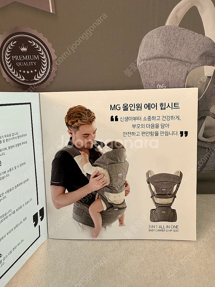 MG 올인원 에어 아기 힙시트--0