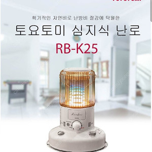 [국내정발]토요토미 레인보우 RB-K25 (새상품)