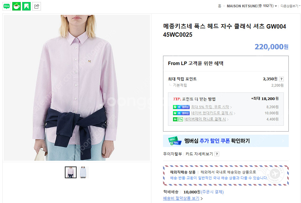 가격내림 Maison Kitsune 메종 키츠네 폭스헤...--6