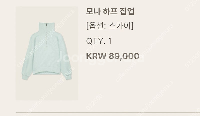 유메르 모나 하프 반집업 스카이색--1