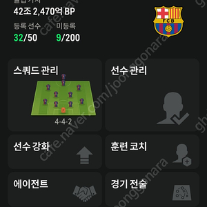 fc온라인 레알마드리드