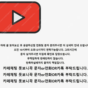 제목~ 유튜브 프리미엄 and 뮤직 구독이용권 6개월 1년 판매합니다.