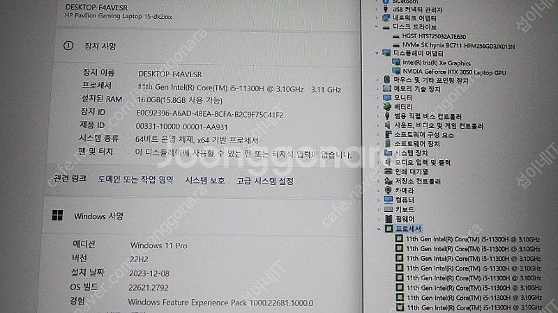 [판매]HP 신형 파빌리온 게이밍 노트북/RTX3050--8