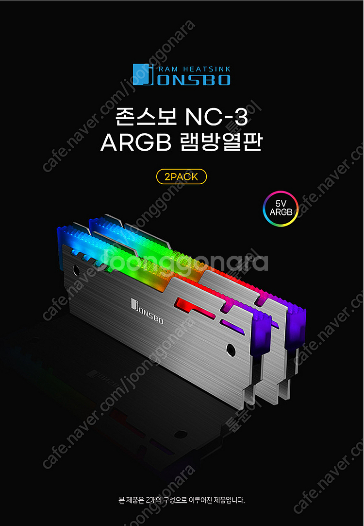 존스보 NC-3 램 메모리 방열판 2개 세트--0