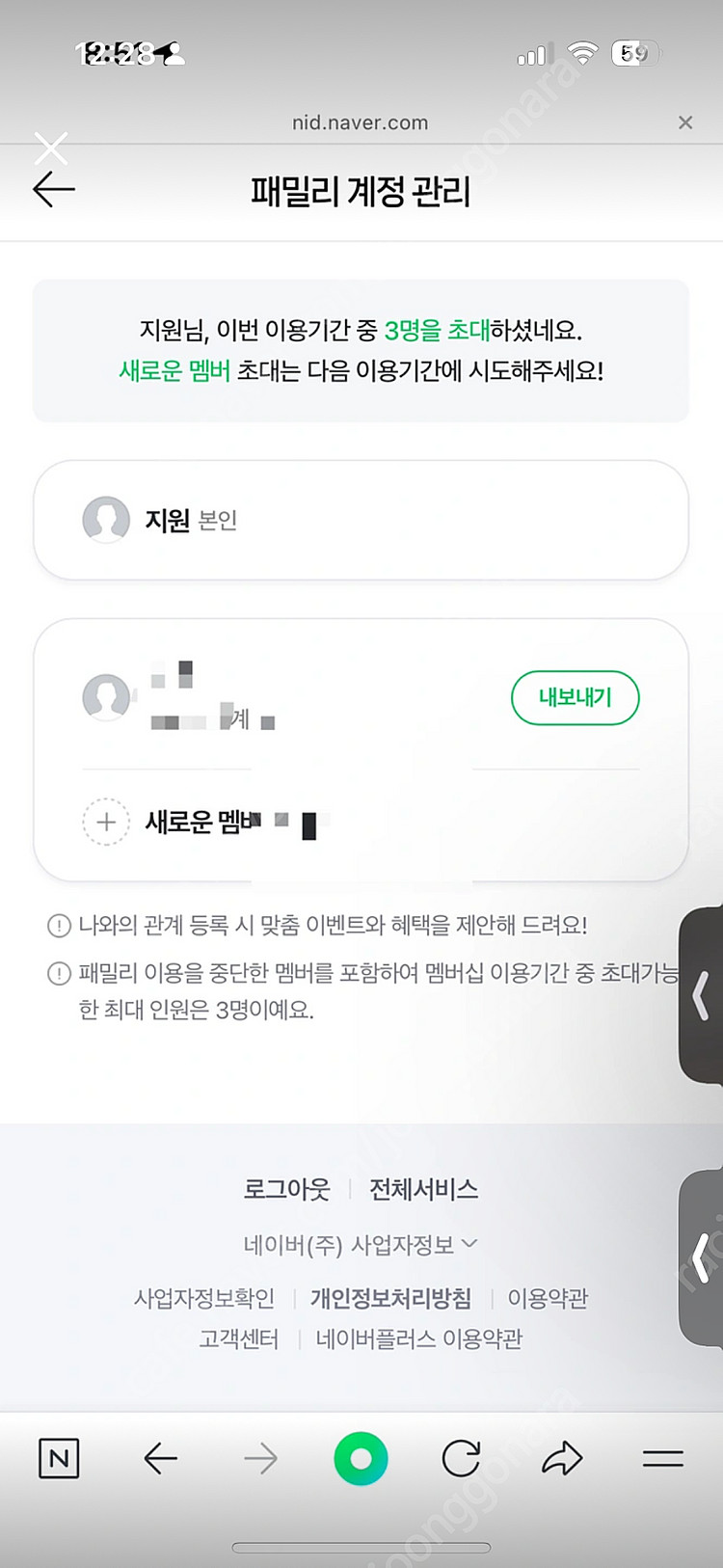 네이버멤버십1년--0