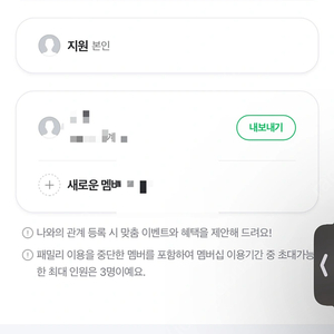 네이버멤버십1년