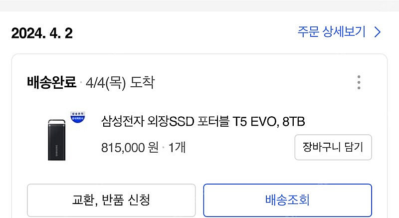 삼성전자 외장SSD 포터블 T5 EVO--0
