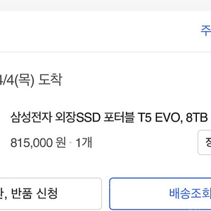 삼성전자 외장SSD 포터블 T5 EVO