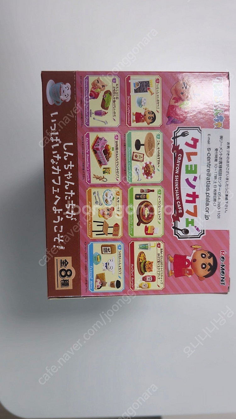크레용 신짱 리멘트 카페 식완 풀박스--1