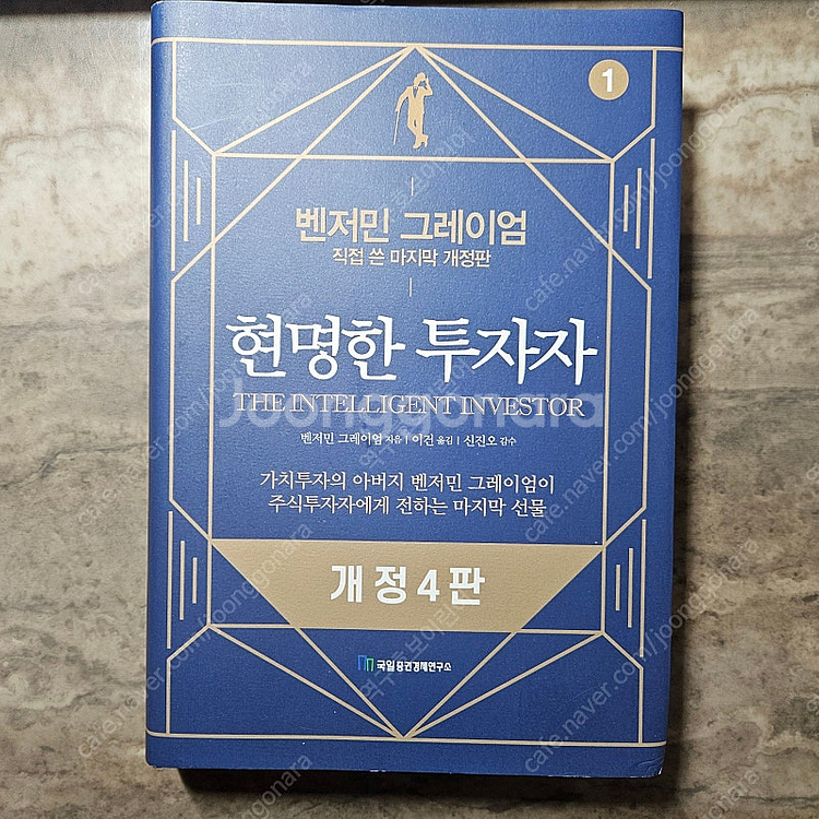 (새 책) 트렌드 코리아 2025, 현명한 투자자, 위...--1