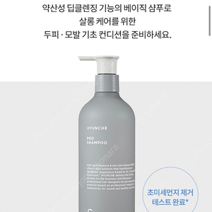 아윤채 프로 샴푸, 컨디셔너 1000ml [살롱용]