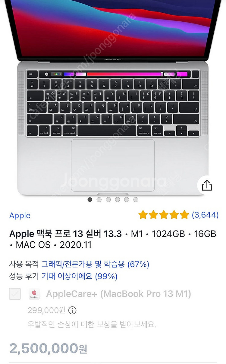 맥북프로 M1 13인치, 실버, 16GB/1024GB--1