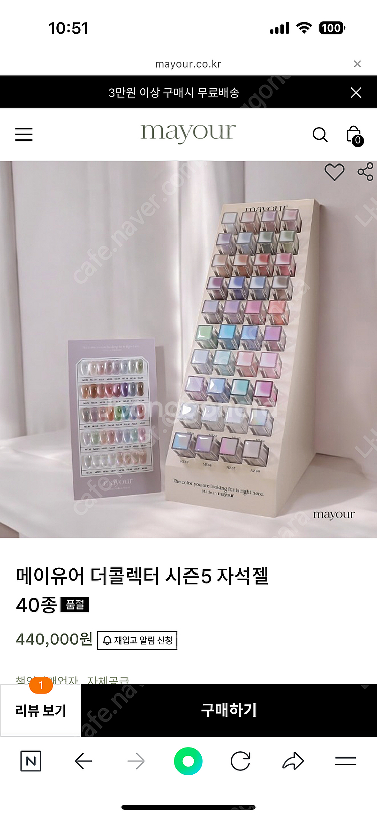 메이유어 시럽 ,자석젤, 글리터 쇼케이스 ,컬러차트 포...--0