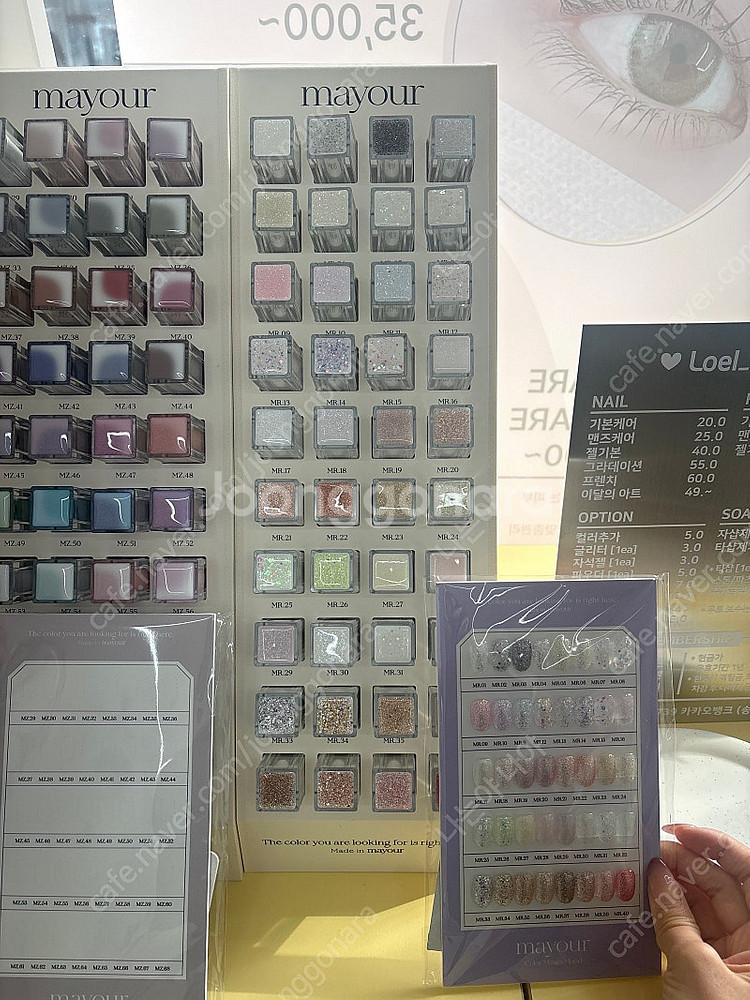 메이유어 시럽 ,자석젤, 글리터 쇼케이스 ,컬러차트 포...--2