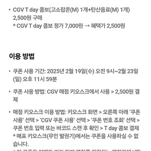 이마트에브리데이 20%할인(4만원이상구매시) / 쉐이크쉑 쉑쉑 30%할인 / 파스쿠찌 40%할인권 / CGV 콤보 할인권 4500원할인권 >> 300원