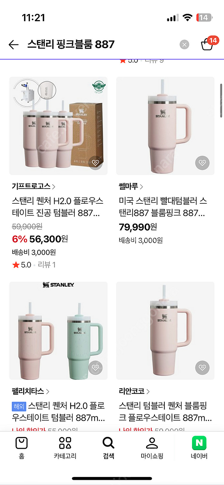 스탠리 스텐리 퀜처 퀜쳐 핑크블룸 반택포 3.7 (새상...--0