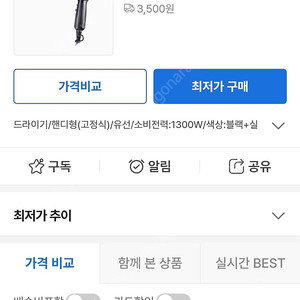 미용실 드라이기 / 전문가용드라이기