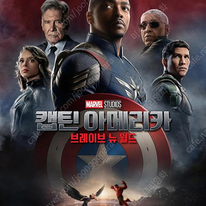 CGV 롯데시네마 메가박스 영화 예매 캡틴아메리카 미키17 히트맨 성인9천 청소년8.5천/패딩턴페루에가다 그시절우리가좋아했던소녀 퇴마록 전천당 써니데이 히어 쿠로코의농구 고백 7천