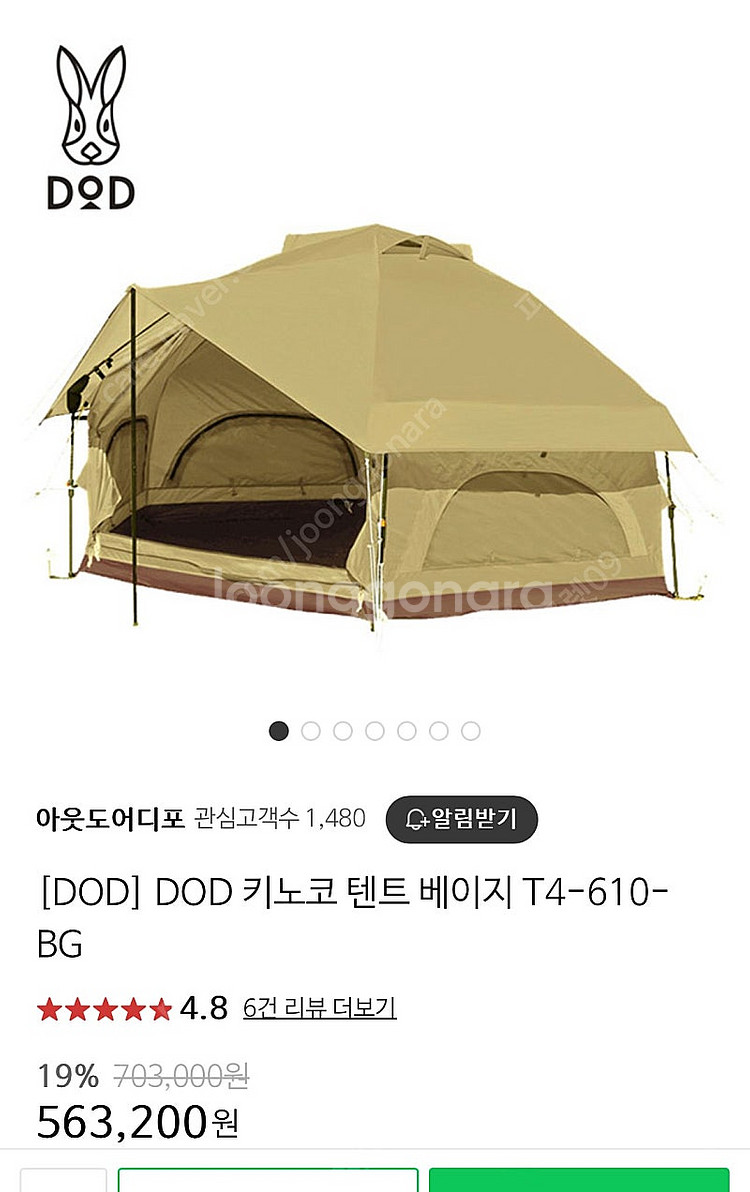 Dod 도플갱어 / 키노코 텐트 , 버섯텐트, 토끼 텐...--2