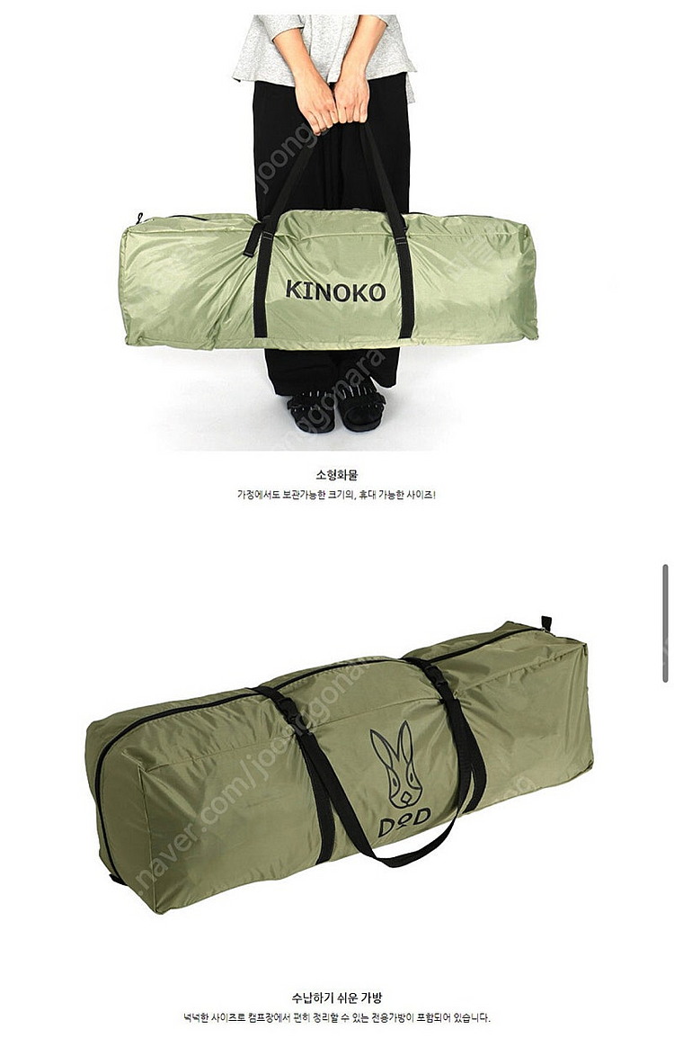 Dod 도플갱어 / 키노코 텐트 , 버섯텐트, 토끼 텐...--3