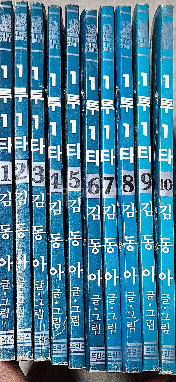 고전만화 희귀만화 김동아 1투1타 / 두형제 / 오리엔...--2