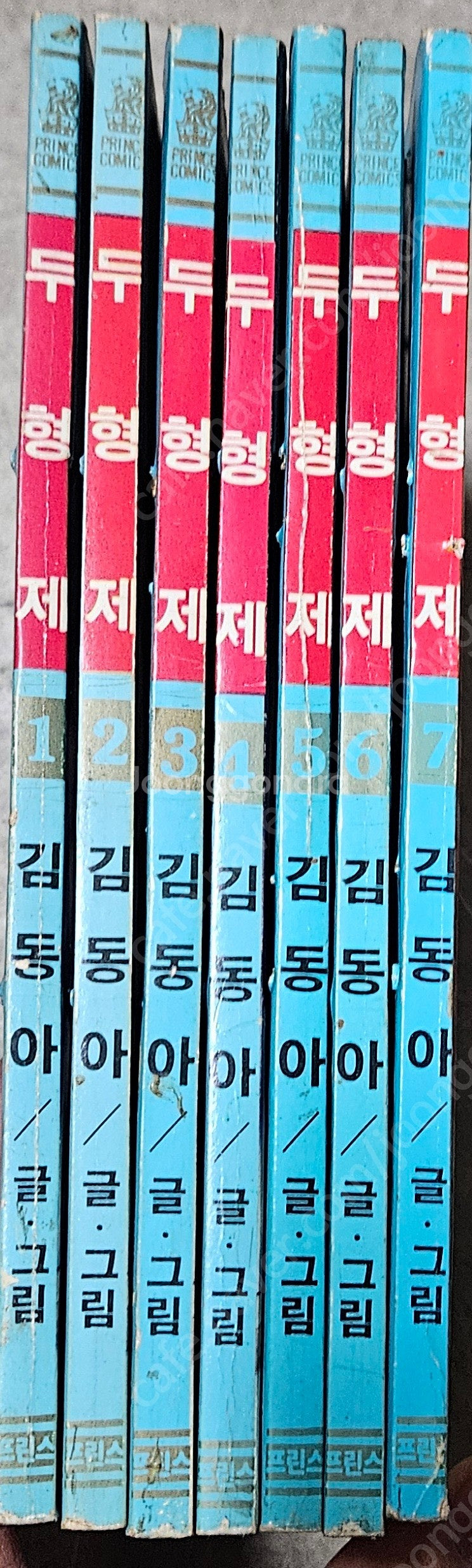 고전만화 희귀만화 김동아 1투1타 / 두형제 / 오리엔...--6