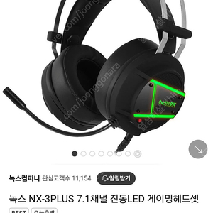 (미개봉,새상품) 녹스 NX-3PLUS 7.1채널 진동LED 게이밍헤드셋 택포3.3만