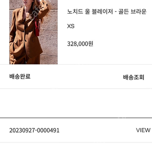 오르 울블레이져 골드브라운-XS새상품 급처 운포75,000