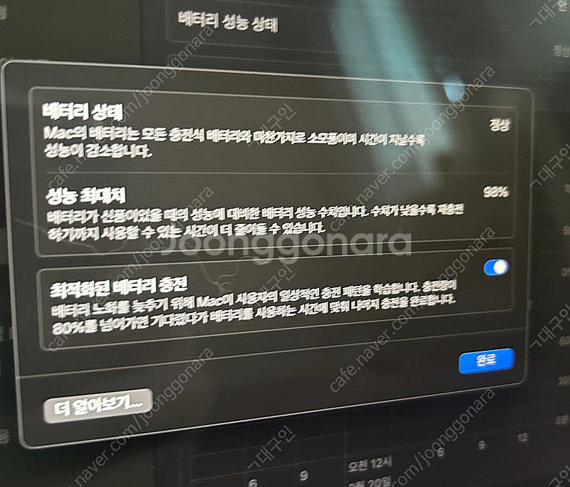 상태SS 맥북에어 2020 M1 8GB 256GB 스페...--4