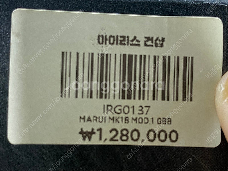[MARUI] MK18 MOD1 GBB 구성품 포함 일...--3