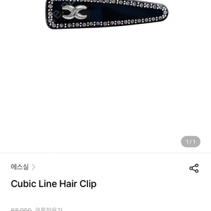 에스실 Cubic Line Hair Clip