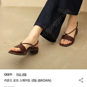 새상품 CESTI 세스띠 라운드 로프 스퀘어토 샌들 (BROWN) 250사이즈