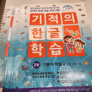 기적의 한글학습 1-5