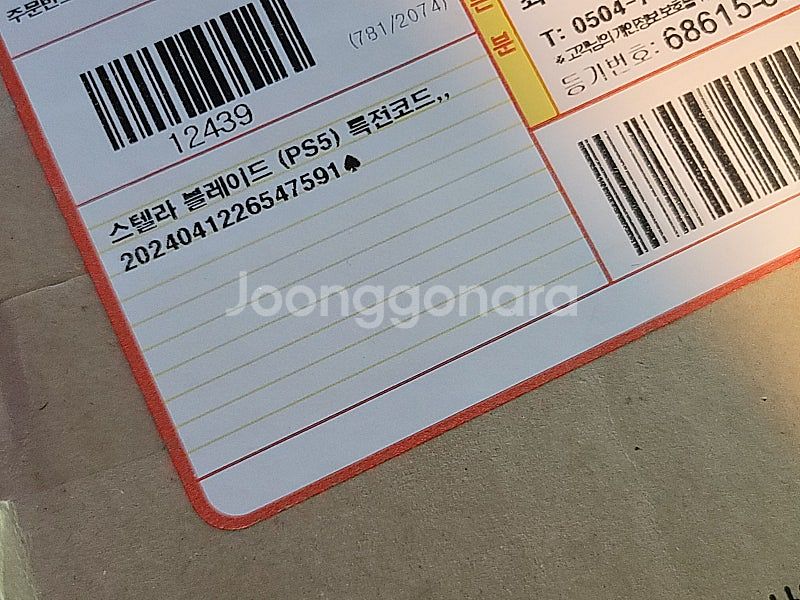 스텔라블레이드 초회특전(usb 포함) 미개봉 판매합니다...--0