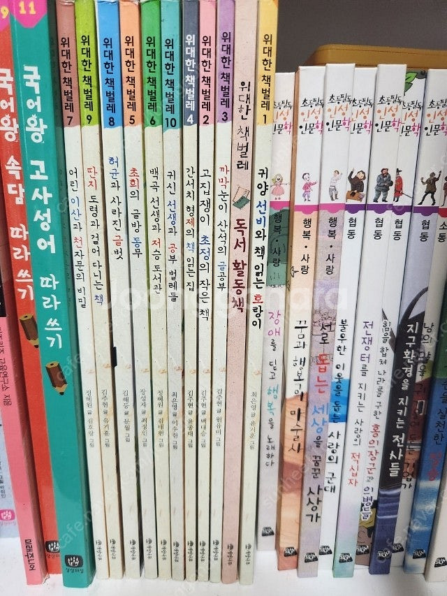 위대한 책벌레 10권+활동북1권--0
