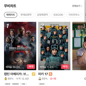 CGV 2인 예매 17000원