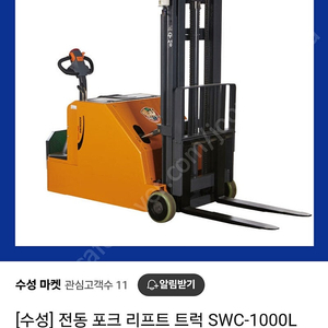 수성지게차 SWC-1000L