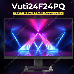 프리플로우 VUTI24F24PQ 24인치 QHD 240Hz 모니터