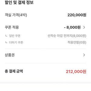 야놀자 여기어때 80%에 구매합니다!