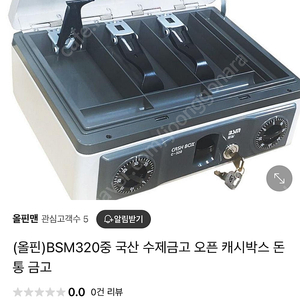 범일 캐쉬박스