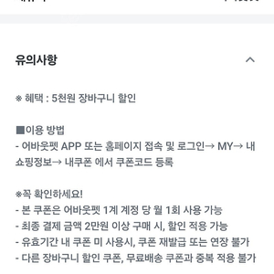 유플러스 어바웃펫 쿠폰 1천판매 2만이상5천할인