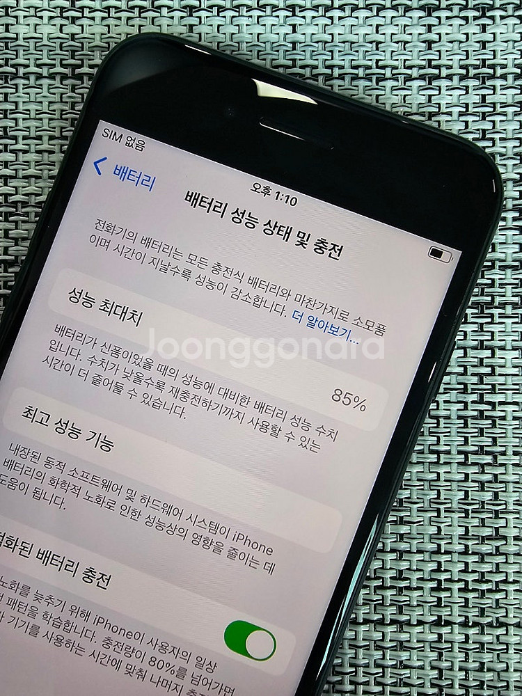 (특AAA급) 아이폰 SE3 128G 미드나이트 배터리...--3